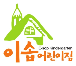 이솝어린이집