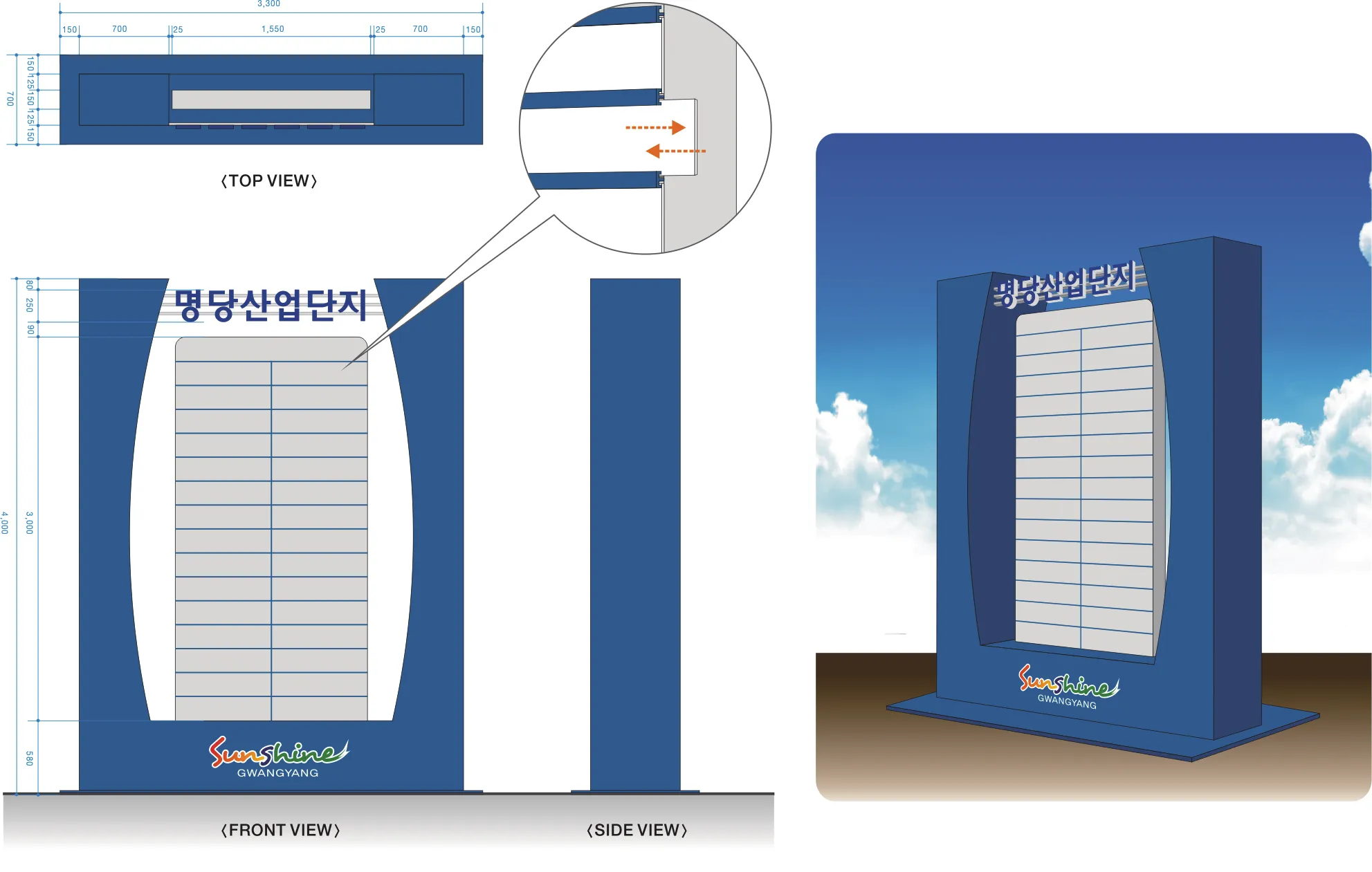 명당산업단지 지주간판